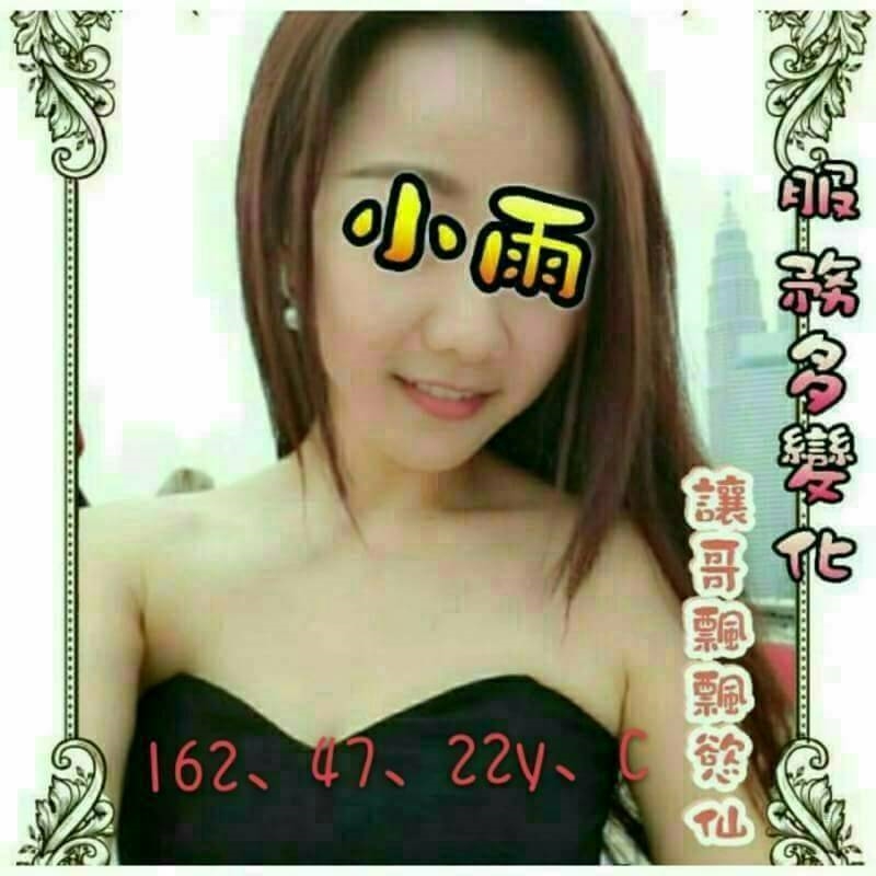 中壢區定點茶/外送茶 萊伊 168/56/35/34D